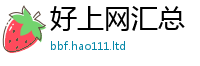 王中王493333WWW马头诗而2025年正版资料免费最新版本大全